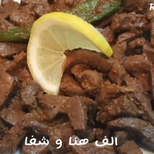 كبدة